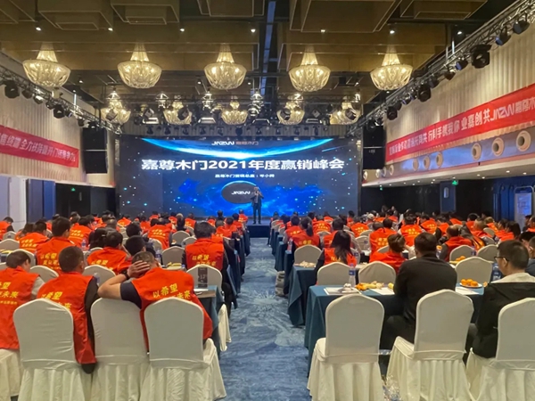 嘉尊木門2021年全國巡回贏銷峰會鄭州站成功舉行