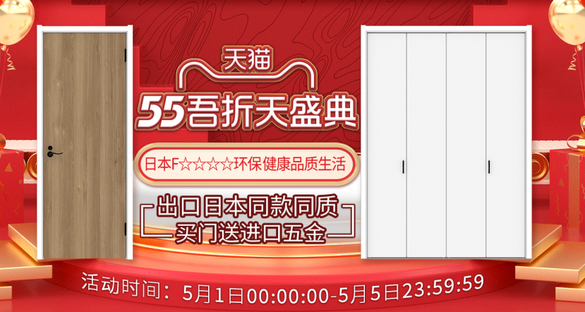 55吾折天盛典，讓五一更狂歡！