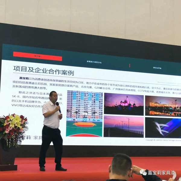  嘉寶莉家具漆為客戶持續創造價值！