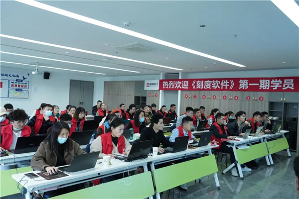 尚佰木門《刻度軟件》第一期及第二期培訓會圓滿成功