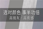 希格瑪木門，打造與眾不同的藝術(shù)感