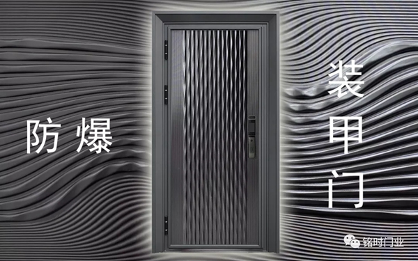 銘時門業|入戶門材質有哪些？