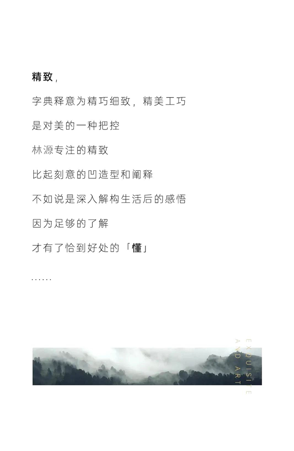 林源智慧家居丨打造精致美學(xué) 享受藝術(shù)生活