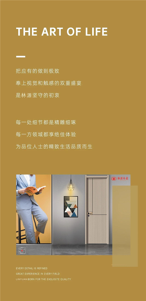 林源智慧家居丨打造精致美學(xué) 享受藝術(shù)生活