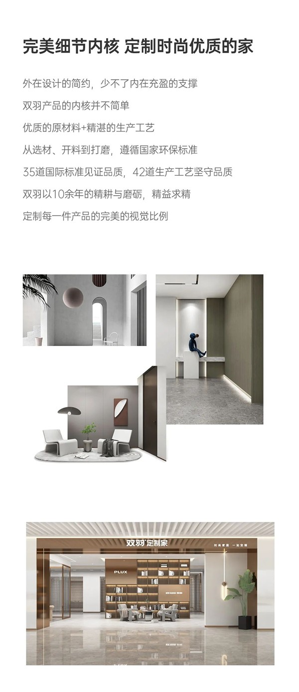 雙羽定制家全線升級 時尚新品即將來襲