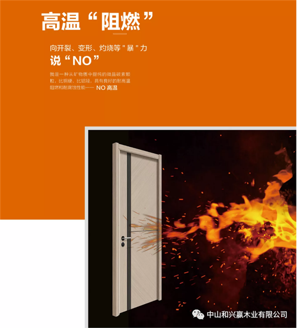 和興贏木業：碳晶板-美學工藝木門