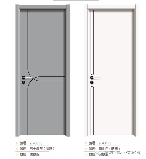 和興贏木業：碳晶板-美學工藝木門