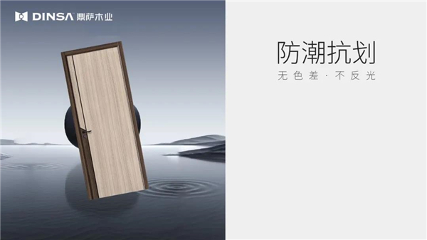 鼎薩木業：零度干漆木門，年輕人沒道理不喜歡