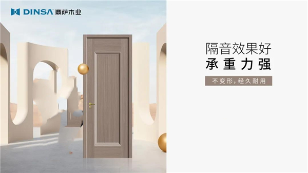 鼎薩木業：零度干漆木門，年輕人沒道理不喜歡