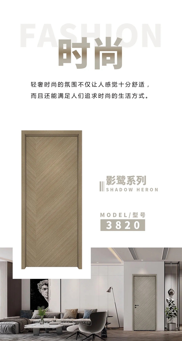 Mexin美心·偙朗影鷺拼紋新品 以質感定義生活之美