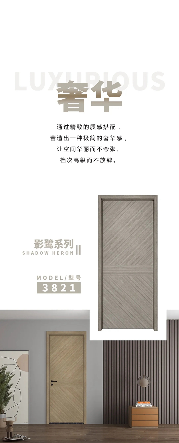 Mexin美心·偙朗影鷺拼紋新品 以質感定義生活之美