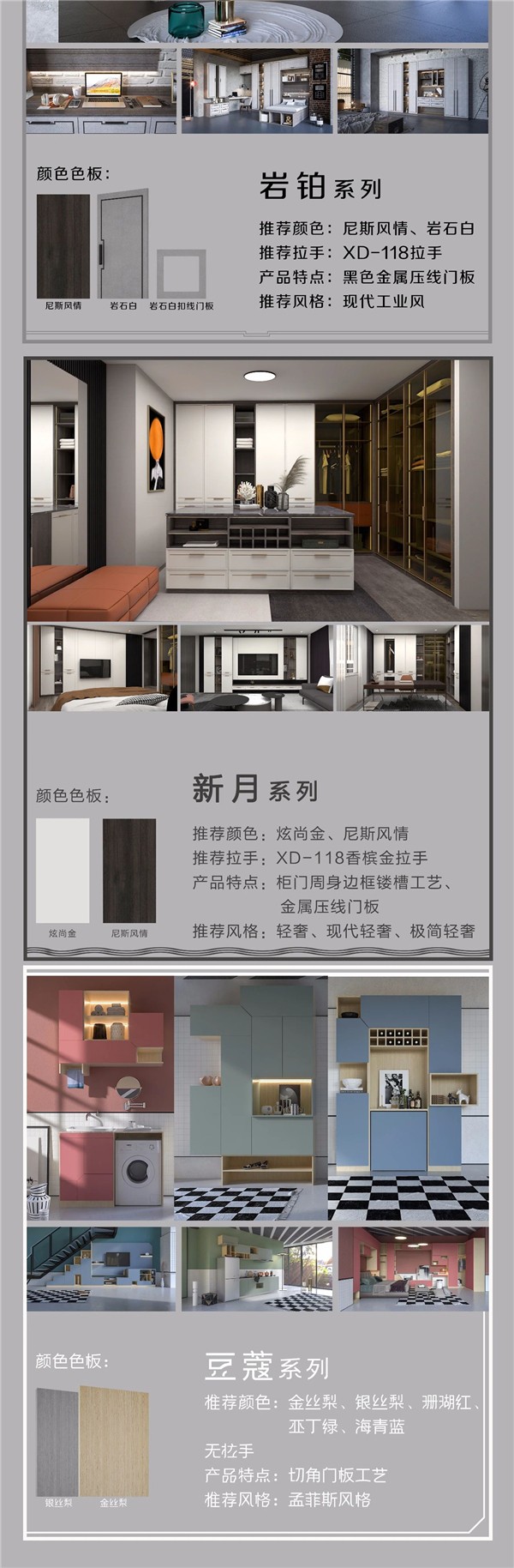 鑫迪木門定制產(chǎn)品系列介紹（二）