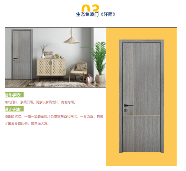 潤成創展推出生態系列門款