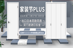 驪住旗艦店，為您“住”力！