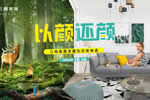 官方預告，三峰家居520多維生態發布會即將召開