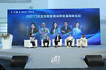 新潮澎湃 2021門業及定制家居品牌峰會論壇《集聚一堂，共探未來》詳細報道