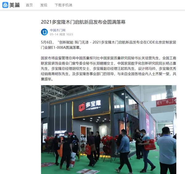 多寶隆木門