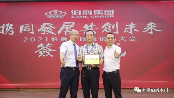喬治伯爵木門