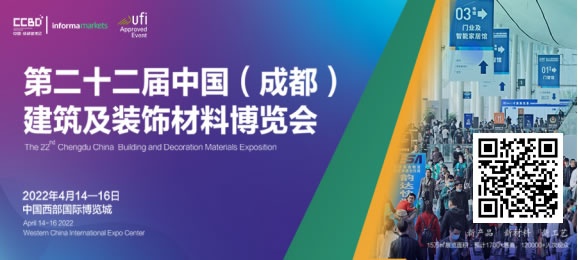 成都建博會