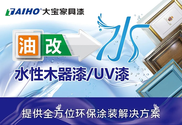 迪歐家居集團領導一行蒞臨東莞大寶化工參觀指導