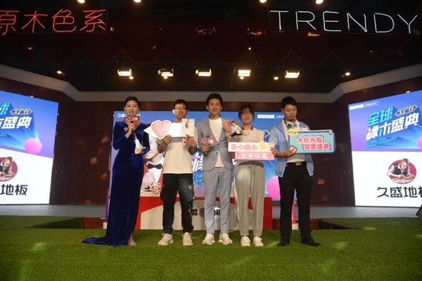 明星助陣，人氣爆棚|久盛全球橡木盛典與炎炎夏日“飆高溫”