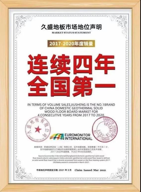 明星助陣，人氣爆棚|久盛全球橡木盛典與炎炎夏日“飆高溫”