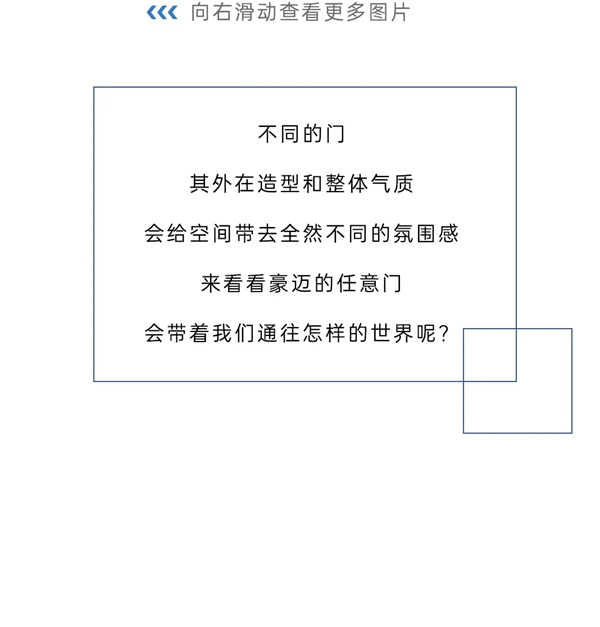 豪邁木門：一扇任意門 打開家的「顏值」世界