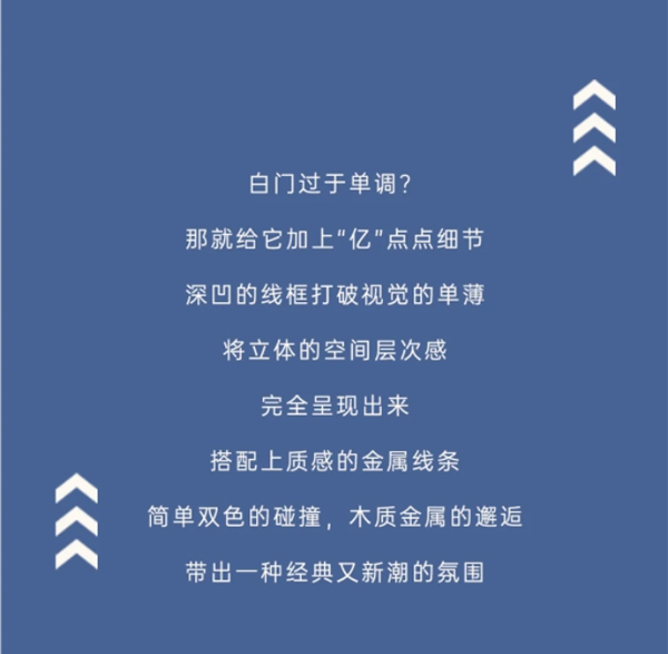 豪邁木門：一扇任意門 打開家的「顏值」世界