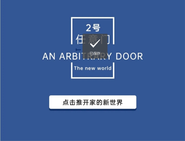 豪邁木門：一扇任意門 打開家的「顏值」世界