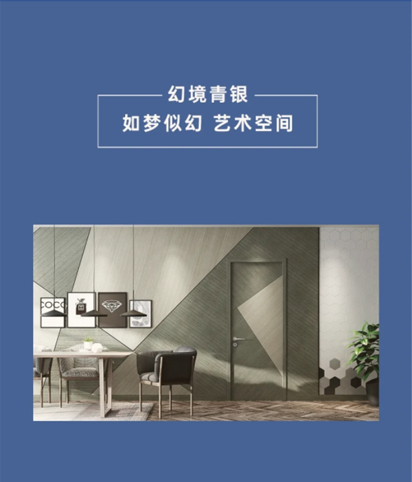 豪邁木門：一扇任意門 打開家的「顏值」世界