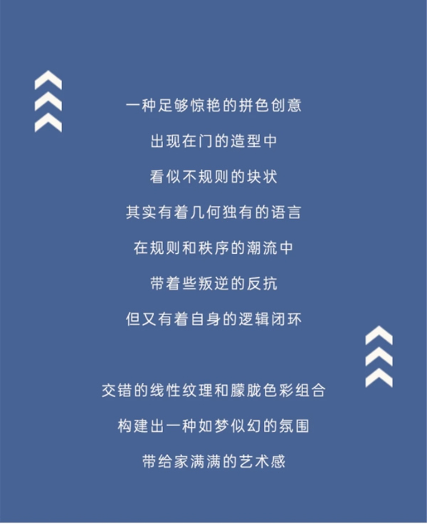 豪邁木門：一扇任意門 打開家的「顏值」世界