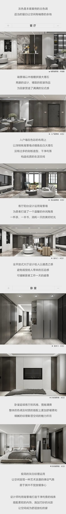 金牌木門：簡單純粹 久看不膩的高級灰