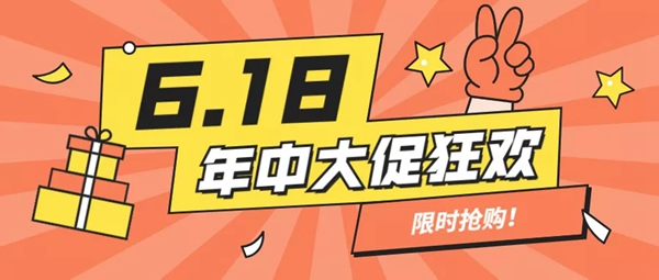 金迪木門6.18年度最強促銷強勢來襲