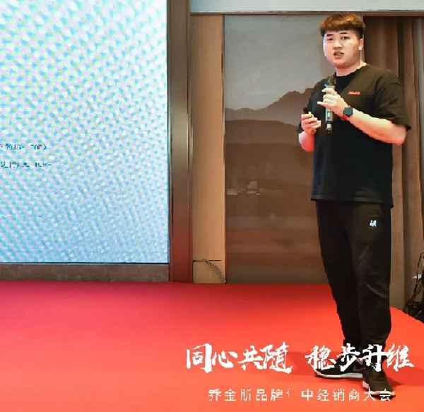 同心共隨 穩步升維 | 2021喬金斯整木定制年中經銷商大會圓滿落幕！