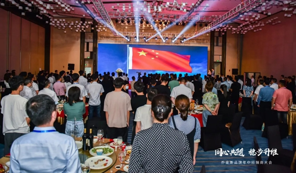 同心共隨 穩步升維 | 2021喬金斯整木定制年中經銷商大會圓滿落幕！