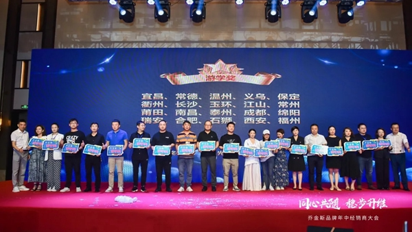 同心共隨 穩步升維 | 2021喬金斯整木定制年中經銷商大會圓滿落幕！
