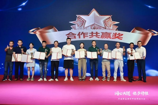 同心共隨 穩步升維 | 2021喬金斯整木定制年中經銷商大會圓滿落幕！