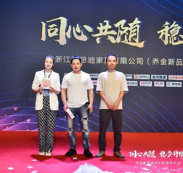 同心共隨 穩步升維 | 2021喬金斯整木定制年中經銷商大會圓滿落幕！