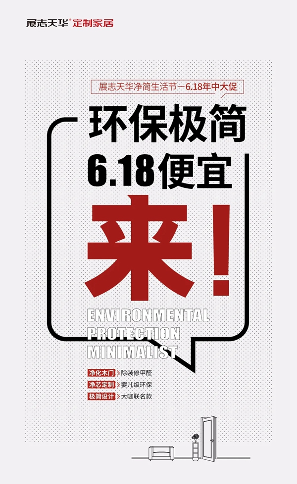 展志天華6.18年中大促預告：多款網紅產品登場