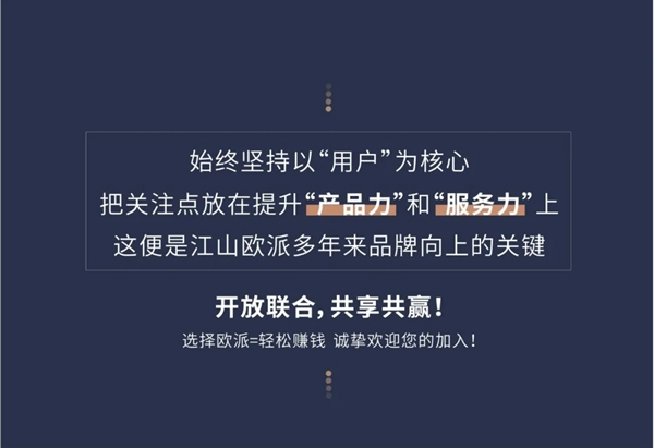 歐派木門鍛造硬核實力 爭做行業標桿