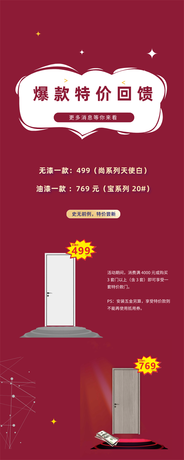歐麗亞木門：618駕到，我門也價到！！！