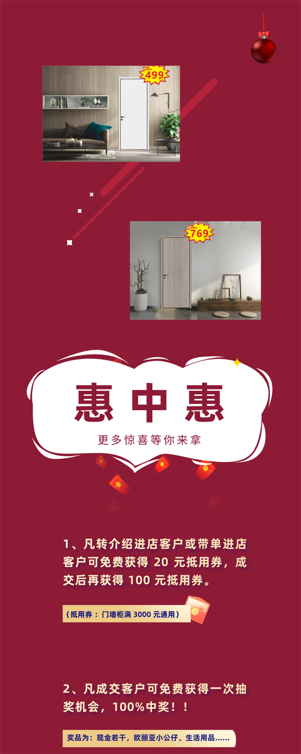 歐麗亞木門：618駕到，我門也價到！！！