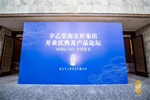 辛乙堂木業(yè)共賀南京店開(kāi)業(yè)