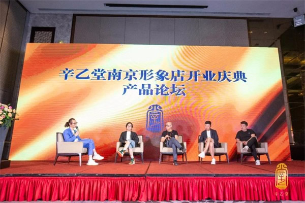 辛乙堂木業(yè)南京店開業(yè)儀式及設(shè)計師論壇成功召開