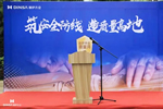 鼎薩木業(yè)舉行“質(zhì)量月”啟動(dòng)大會(huì)，“筑安全防線，造質(zhì)量高地”