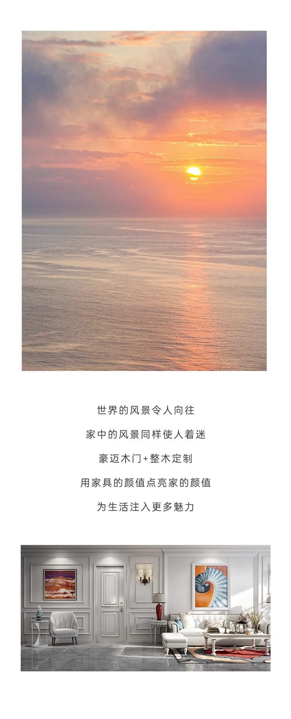 豪邁木門：實力加分項 打卡精致生活