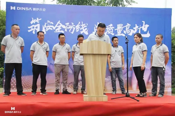 鼎薩木業舉行“質量月”啟動大會 只為更好品質與服務