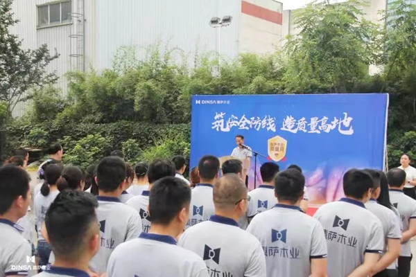 鼎薩木業舉行“質量月”啟動大會 只為更好品質與服務