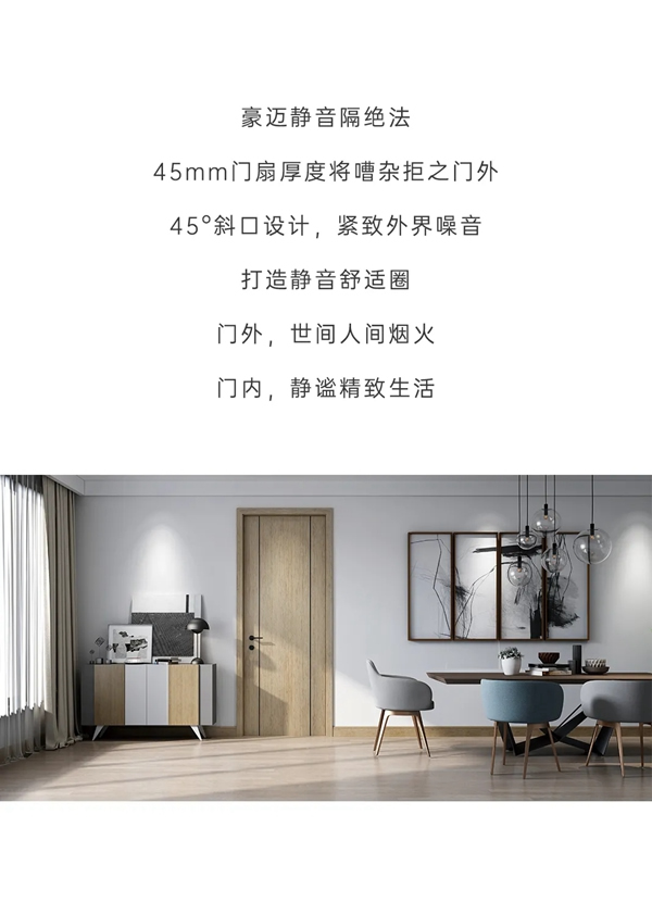 豪邁木門：實力加分項 打卡精致生活