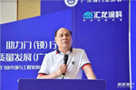 匯龍涂料助力2021中國門業市場與工程發展趨勢高峰論壇圓滿舉行